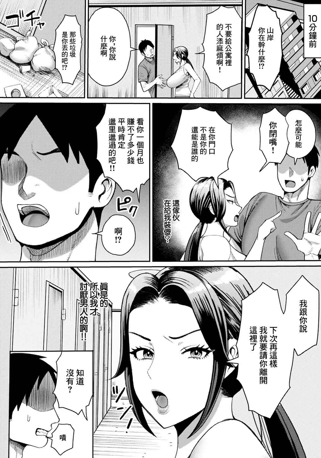 [Uwa Bami] Rinkan Sare Kanrinrin (ANGEL Club 2025-08) [Chinese] [Digital]