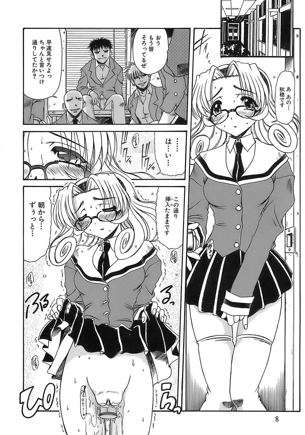 หน้า 6