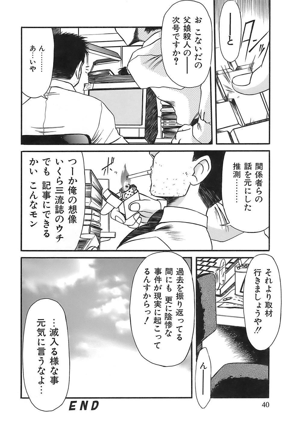 หน้า 38