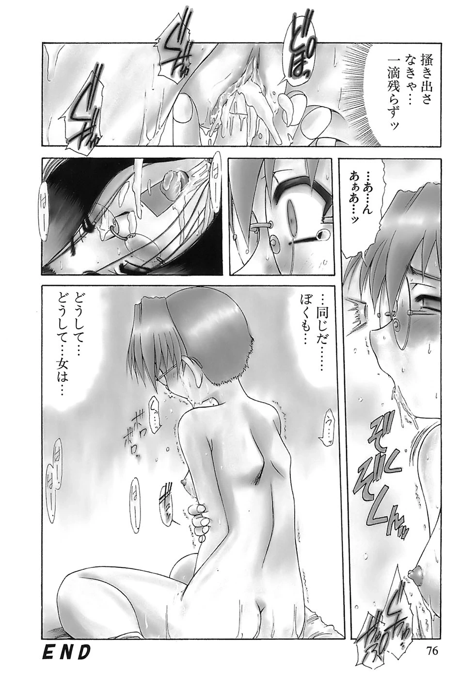 หน้า 74