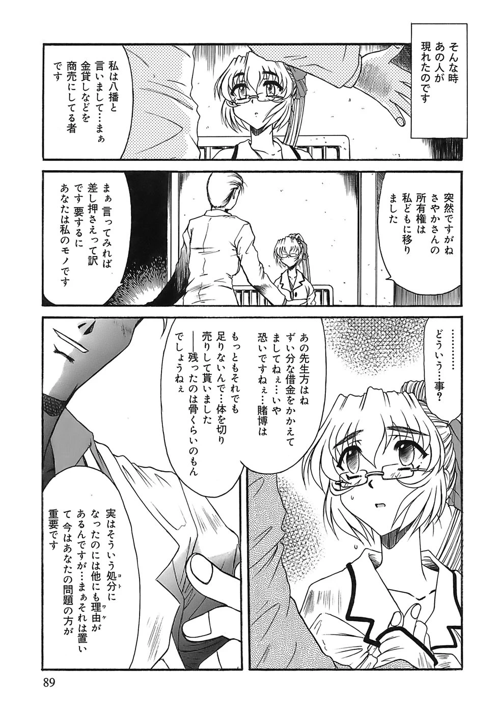 หน้า 87