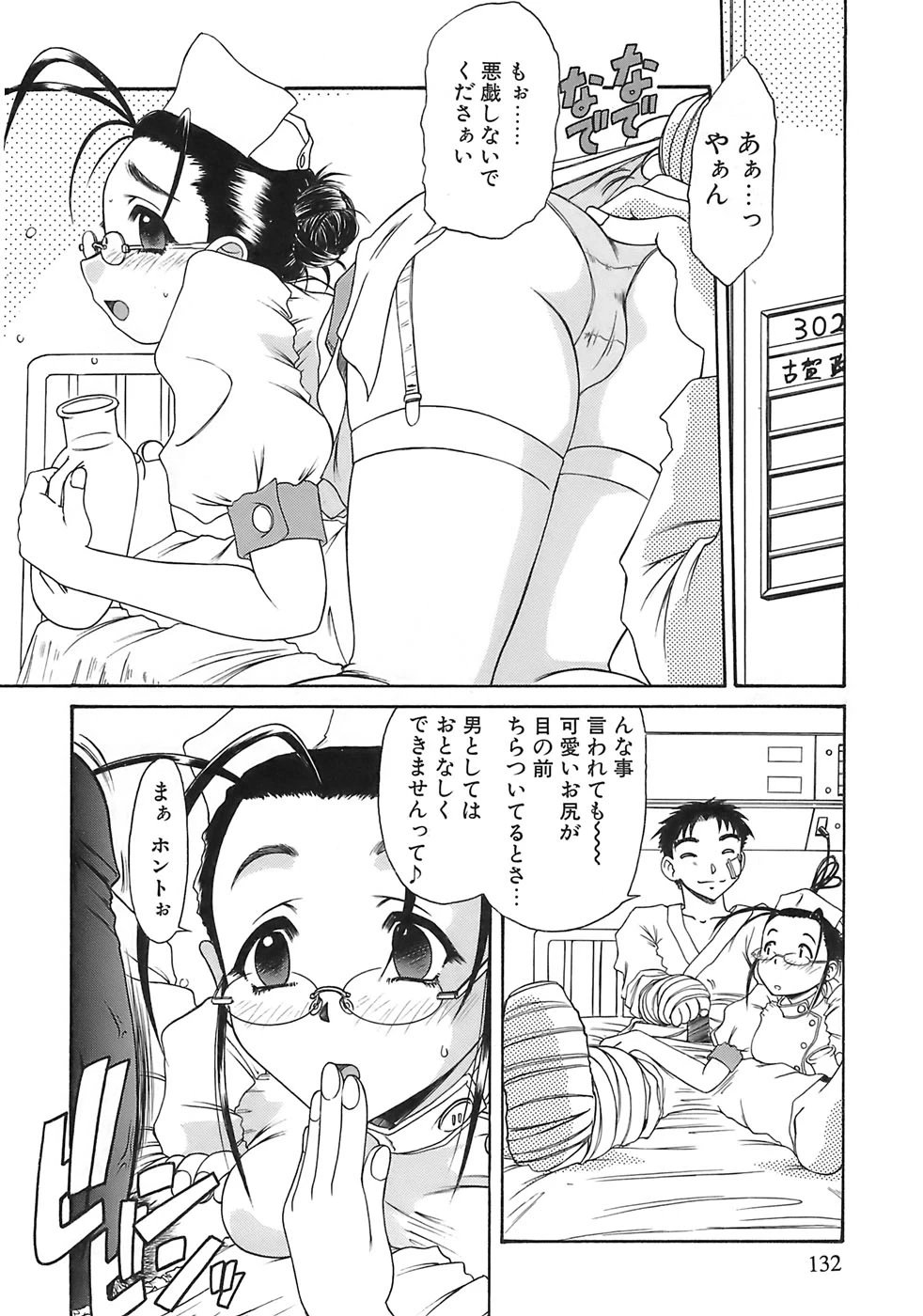 หน้า 130