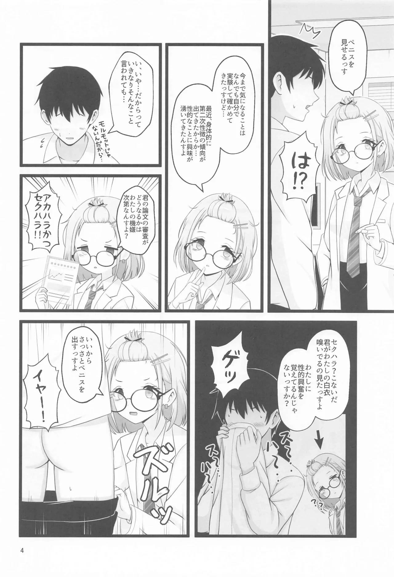 หน้า 3
