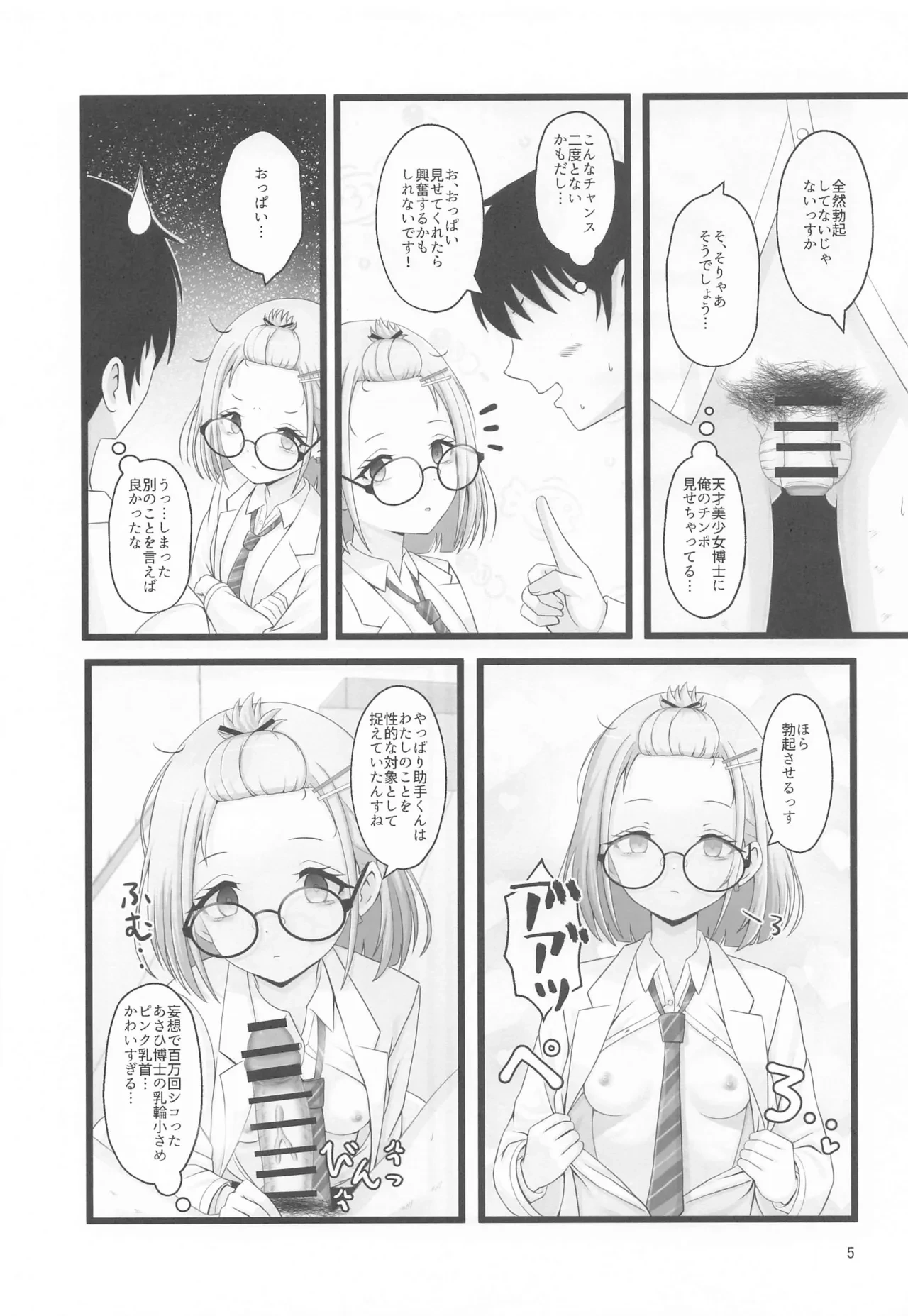 หน้า 4