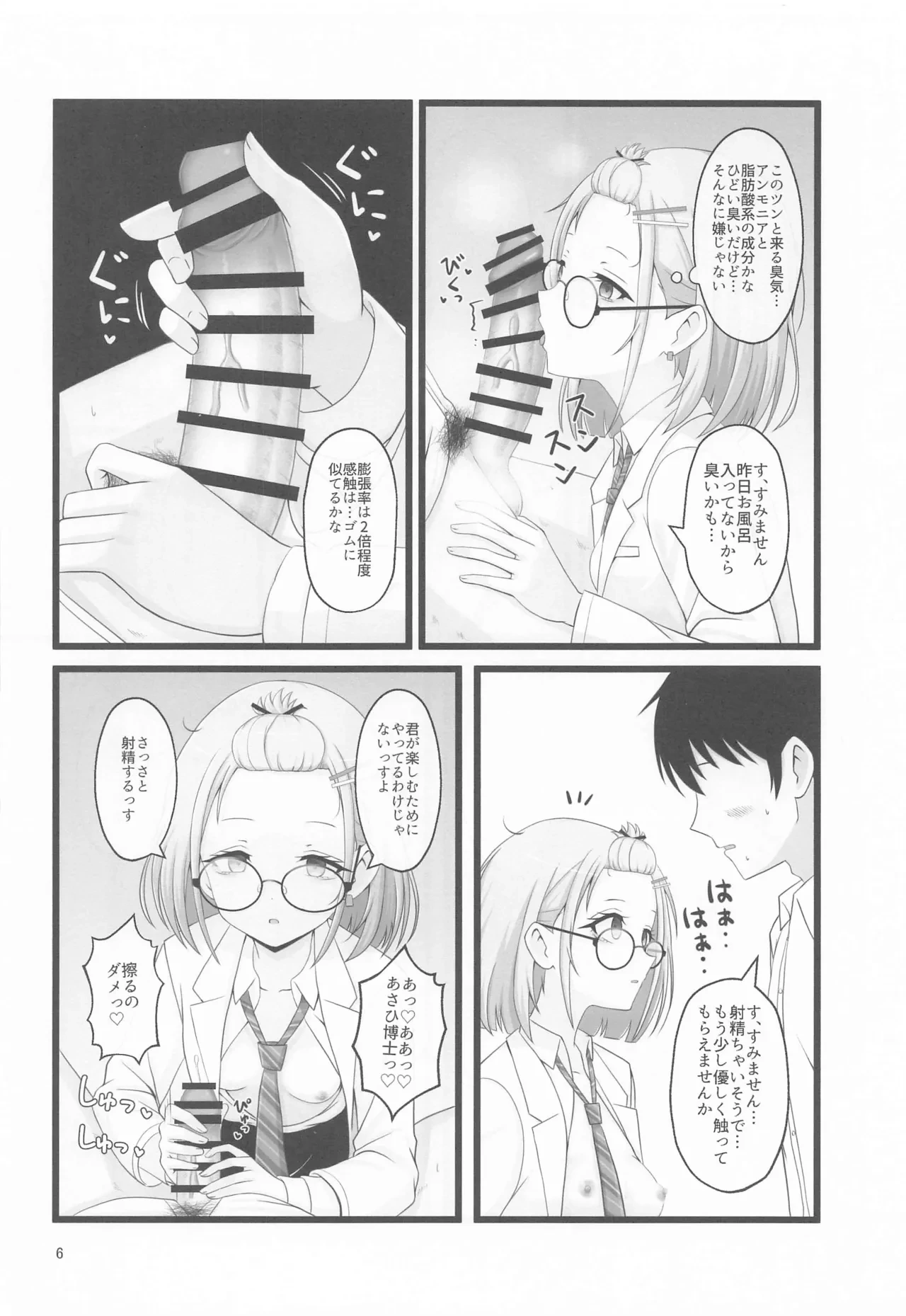 หน้า 5
