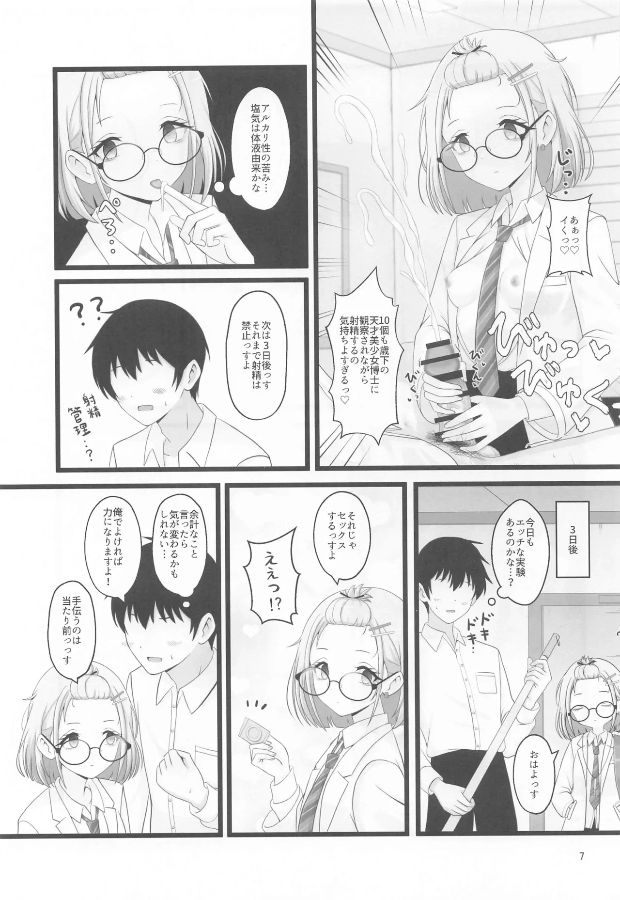 หน้า 6
