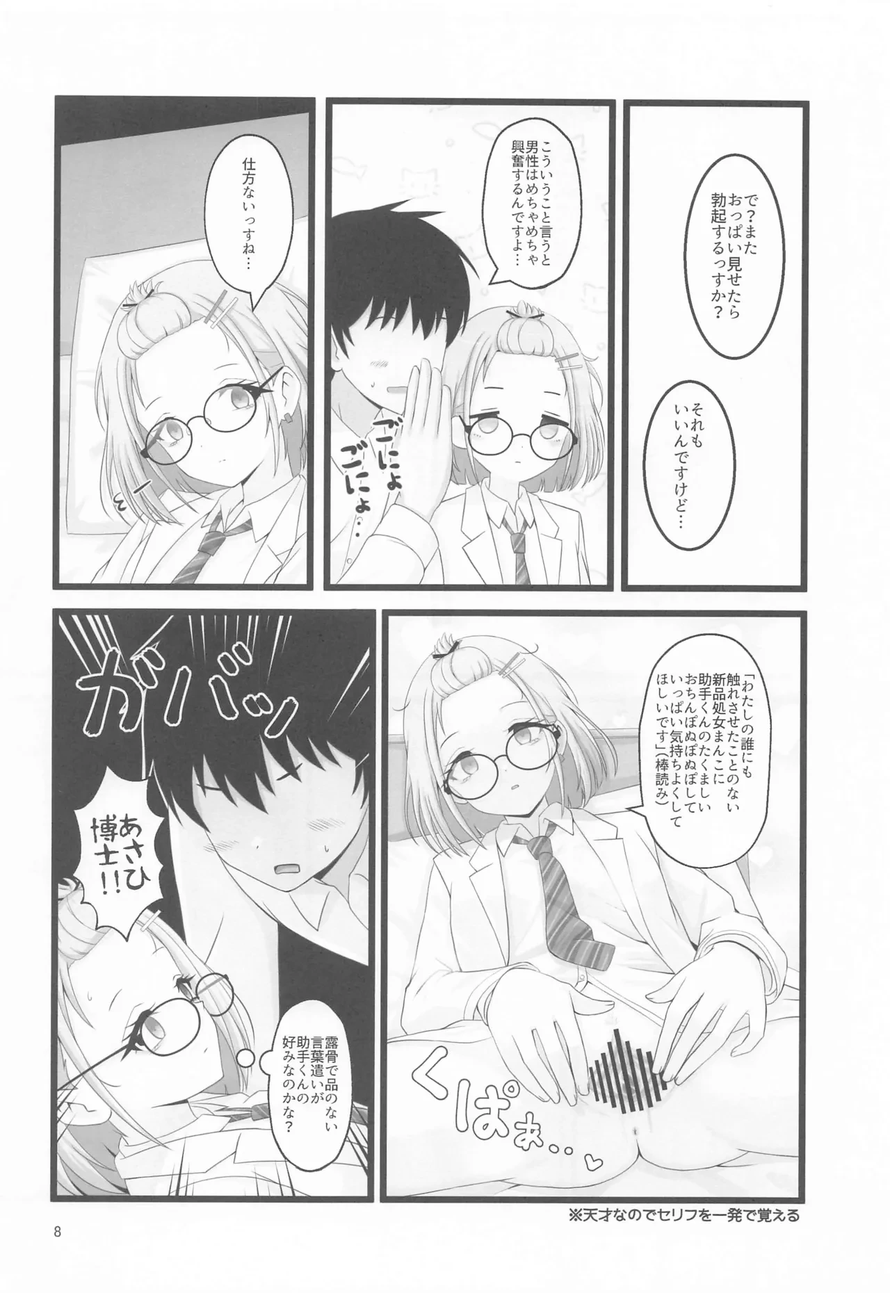 หน้า 7