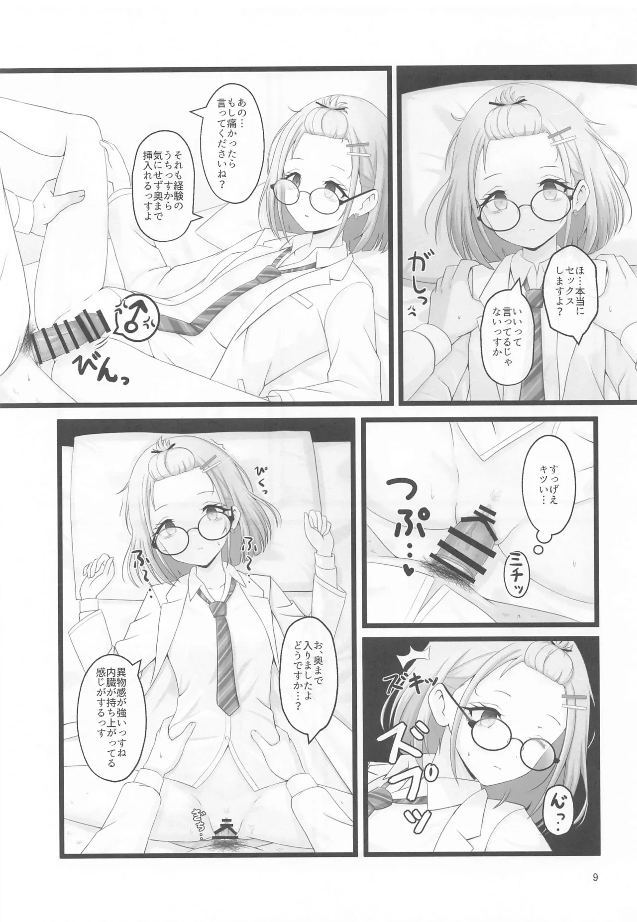 หน้า 8