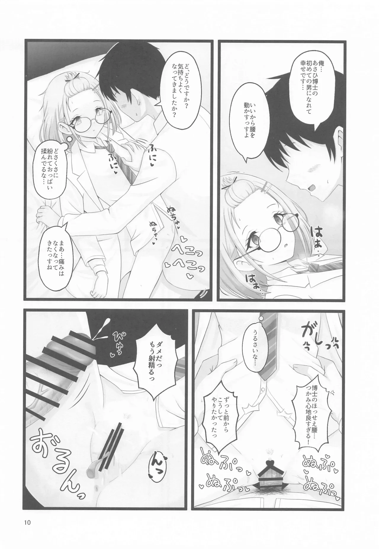 หน้า 9