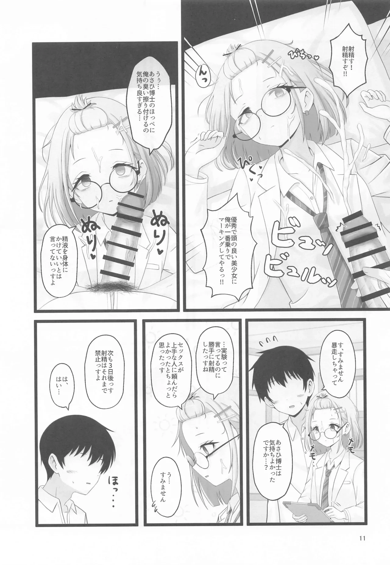หน้า 10