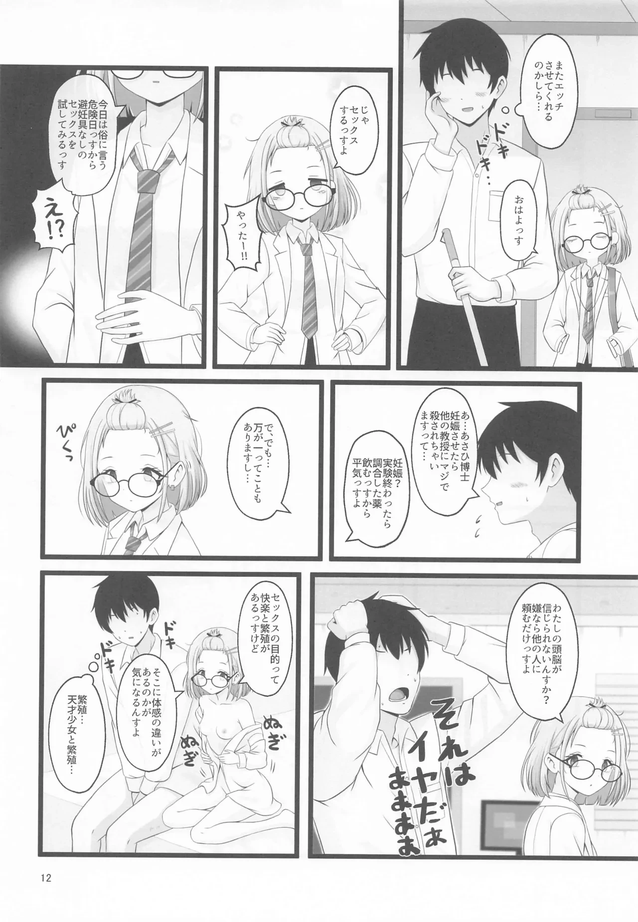 หน้า 11