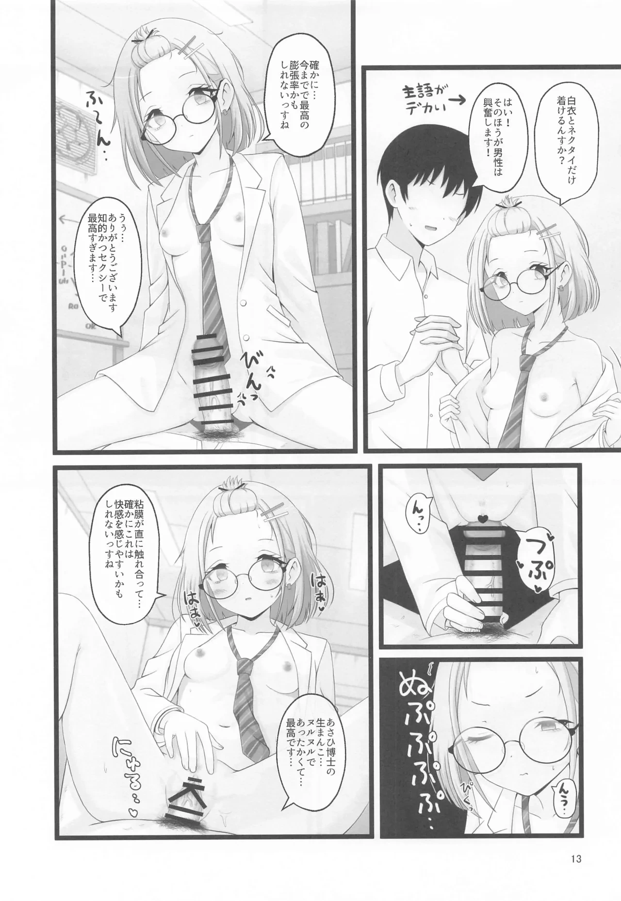 หน้า 12