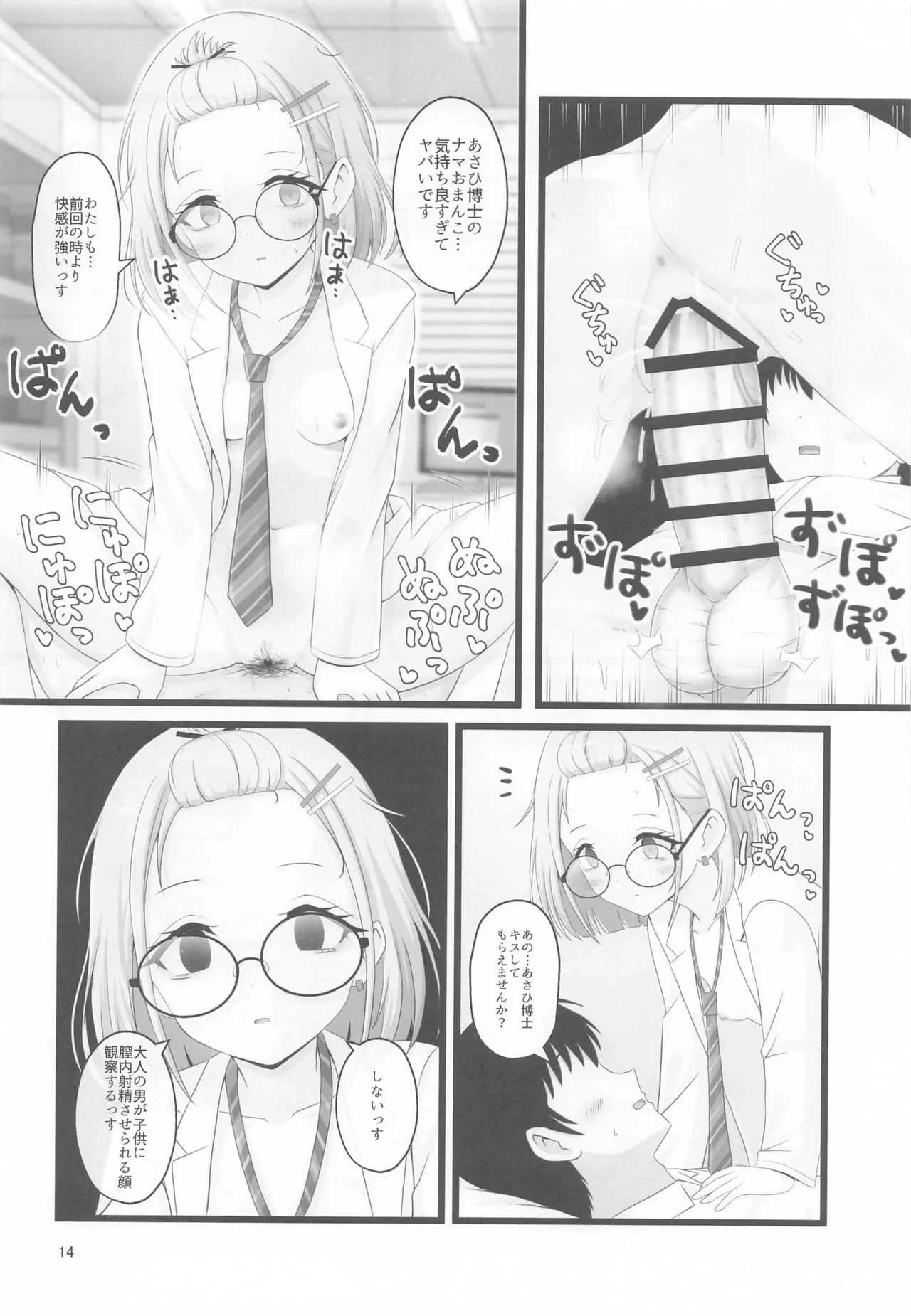 หน้า 13