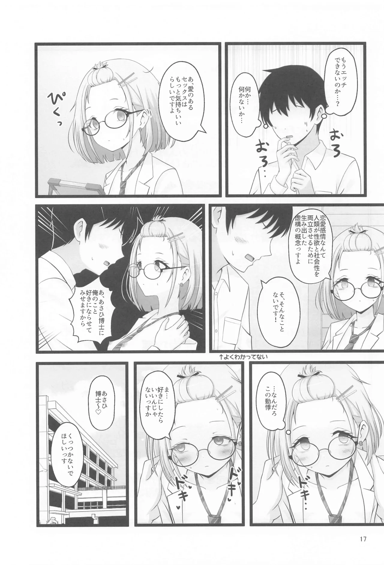 หน้า 16