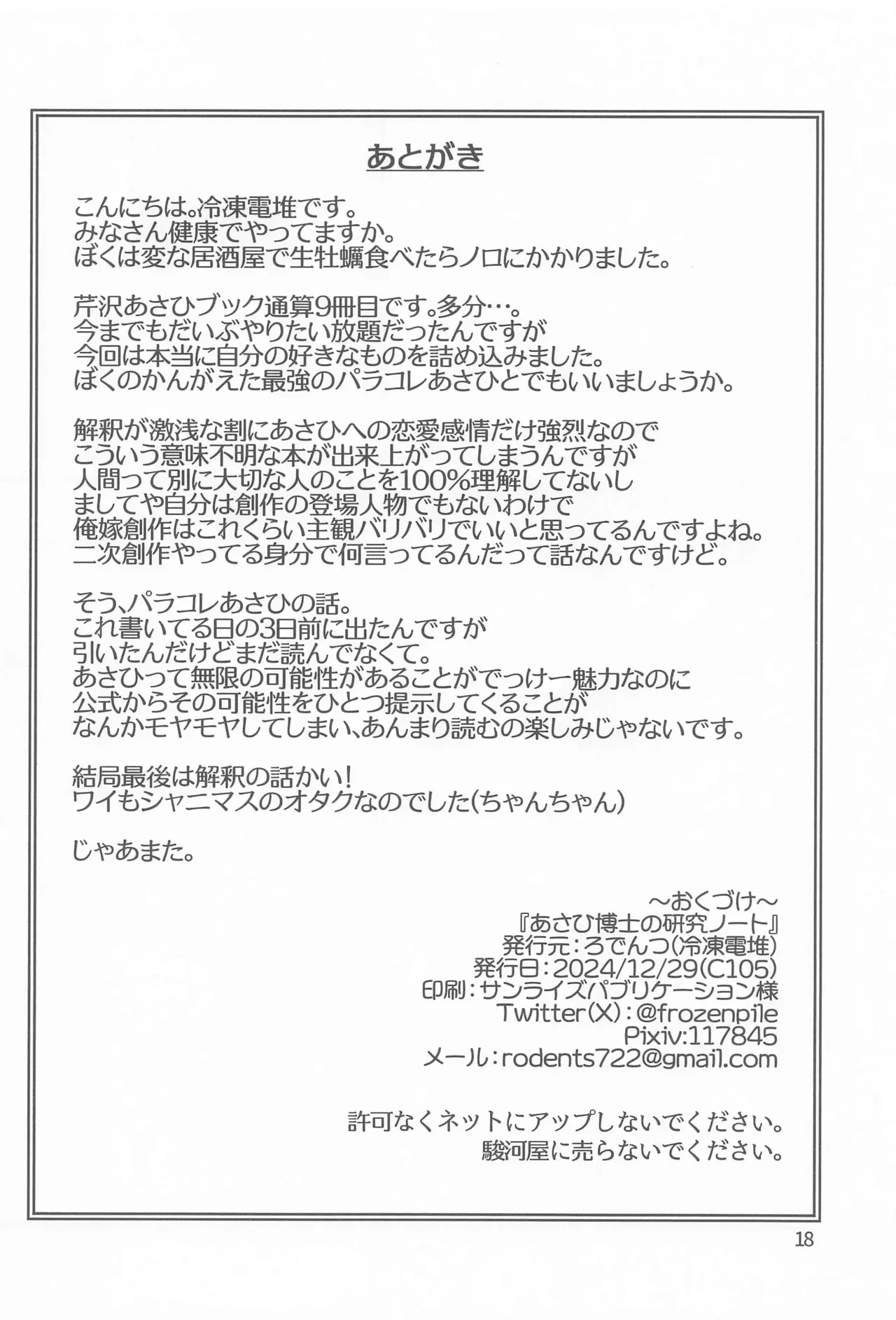 หน้า 17