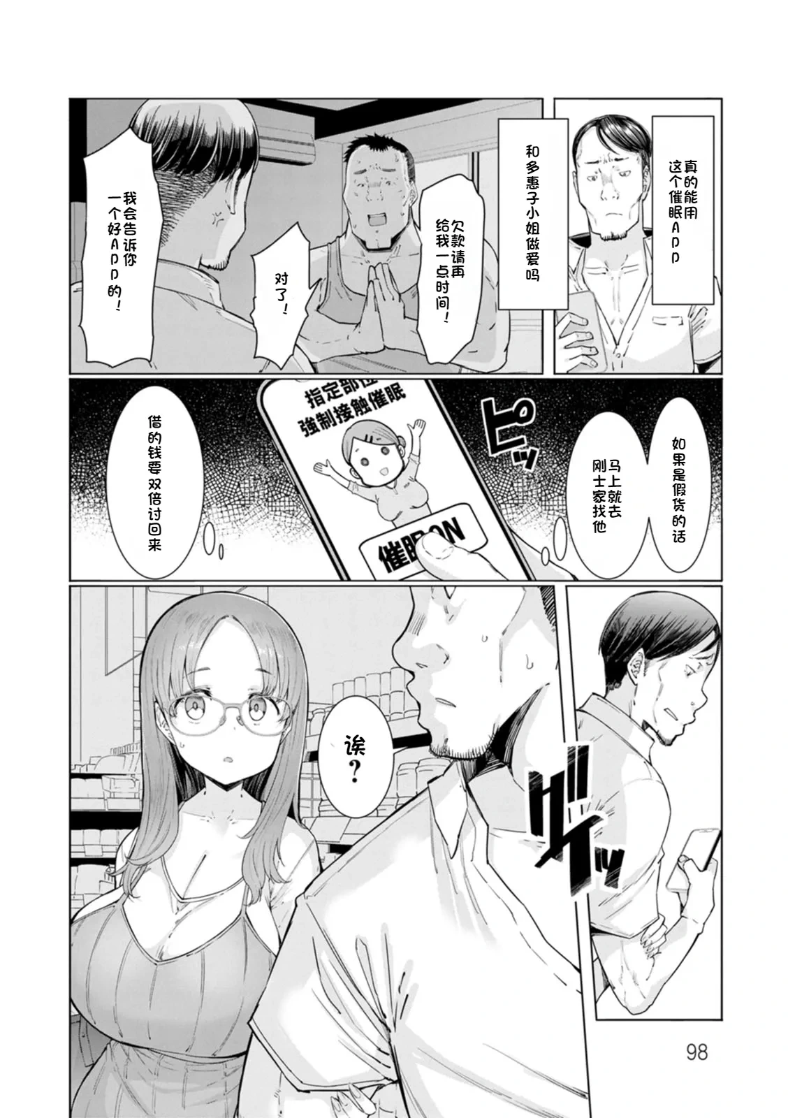 หน้า 98
