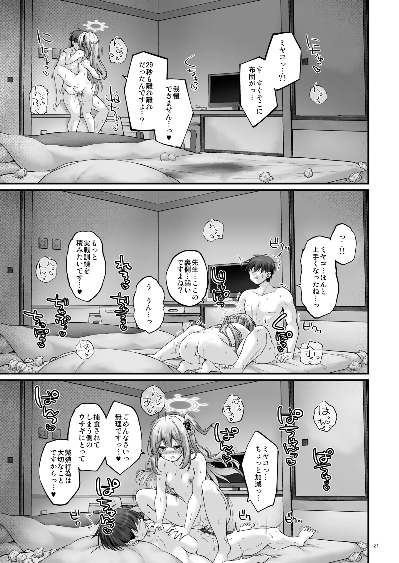 หน้า 20