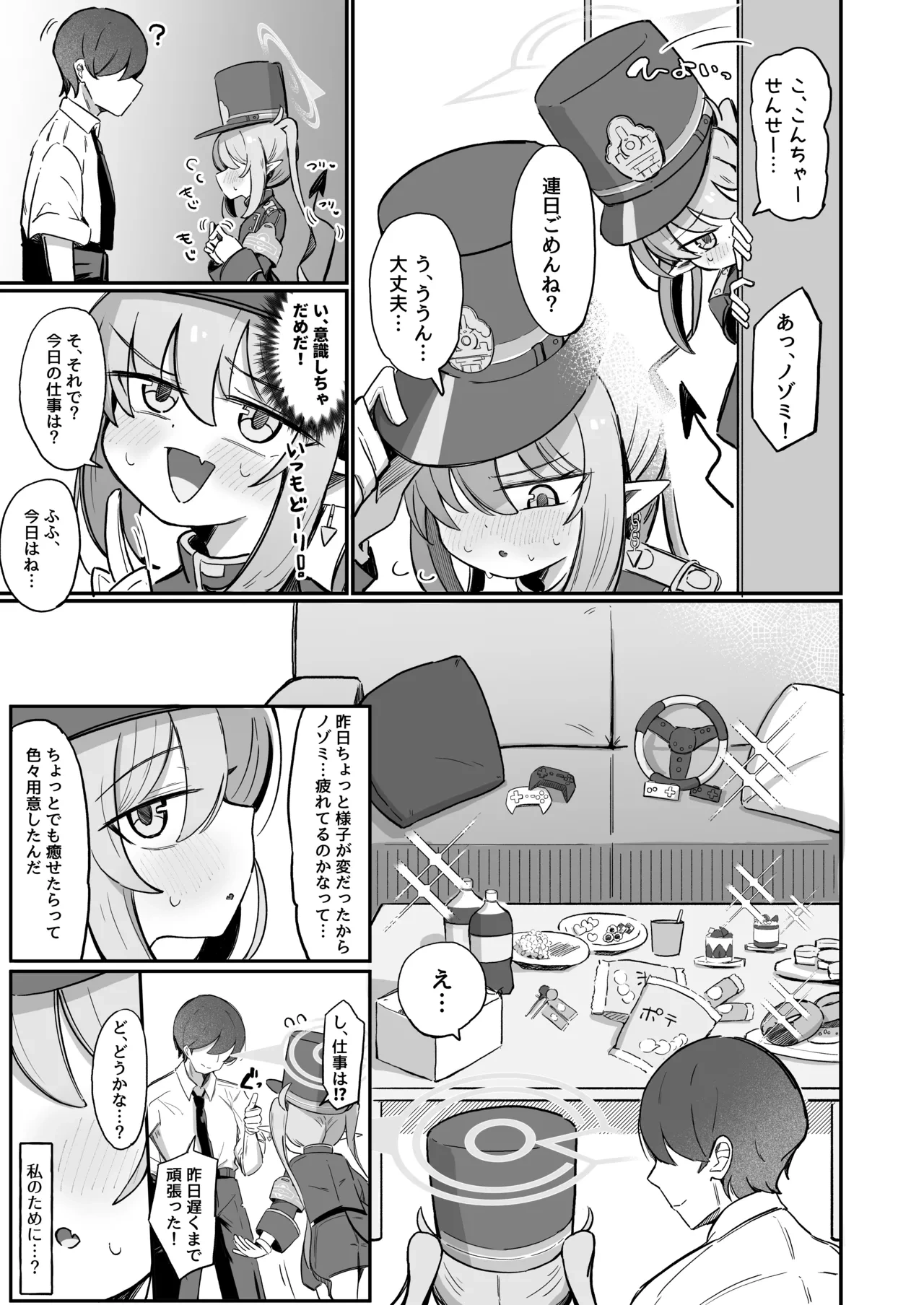 หน้า 6