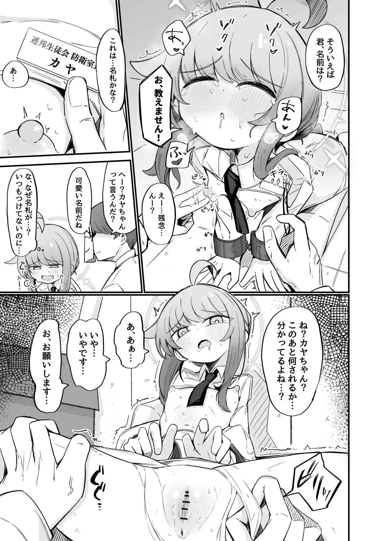 หน้า 8