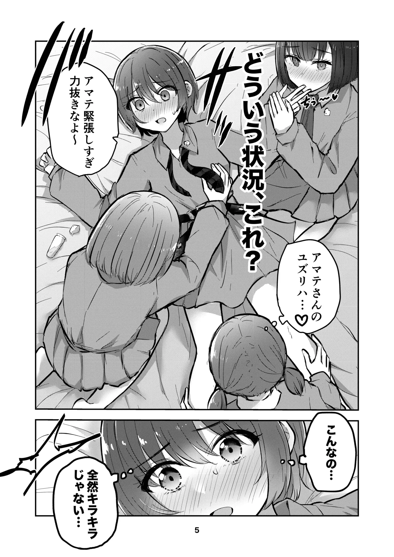 หน้า 5