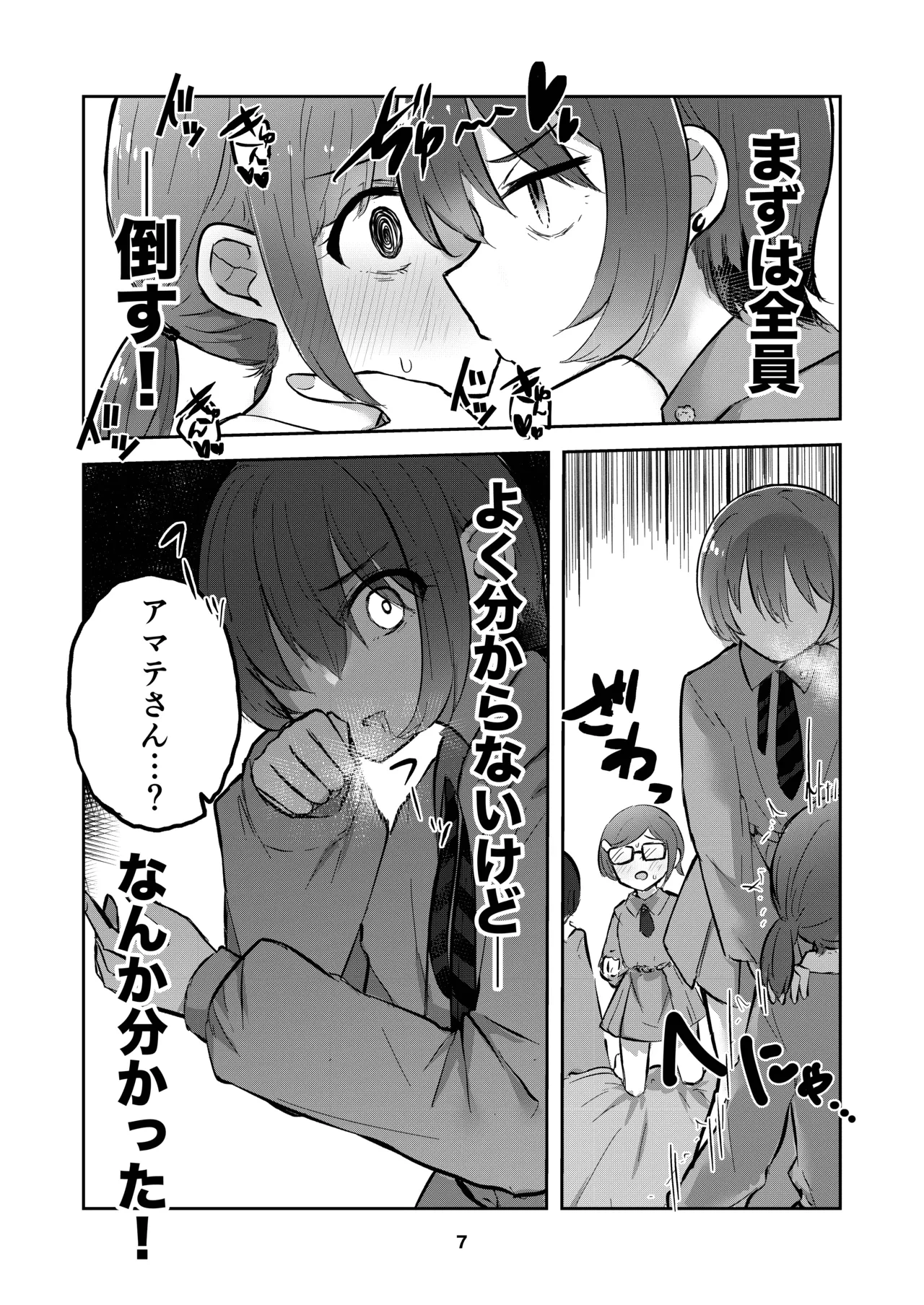 หน้า 7