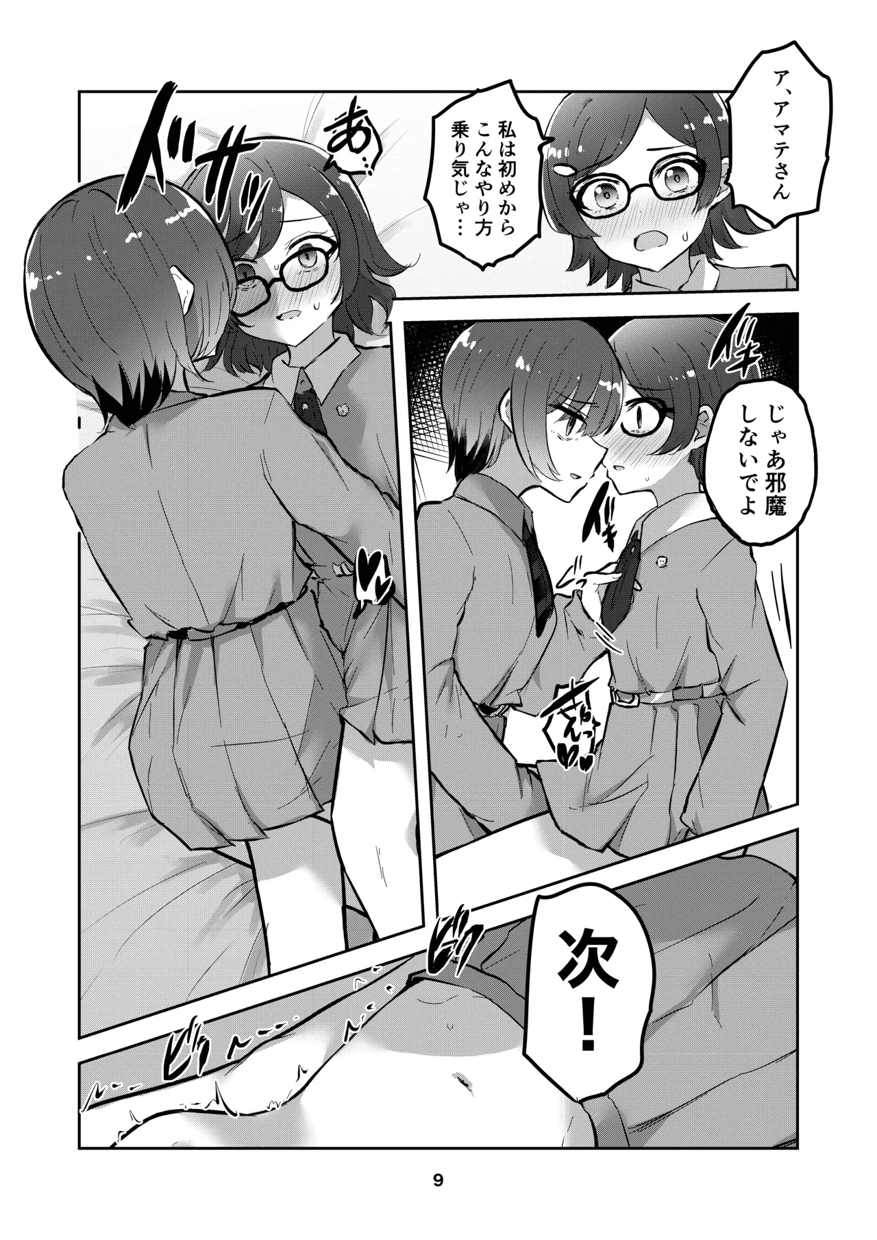 หน้า 9