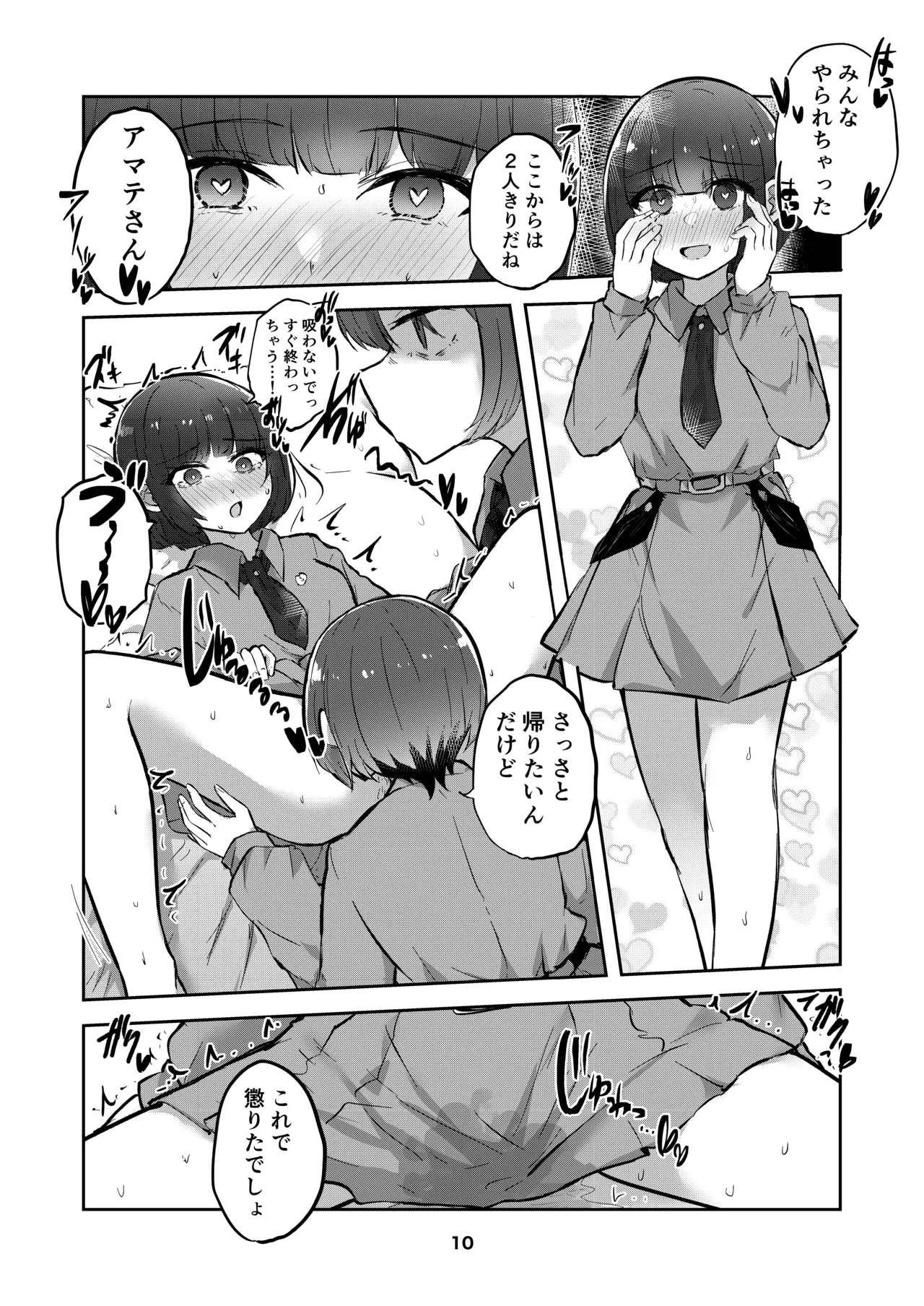 หน้า 10