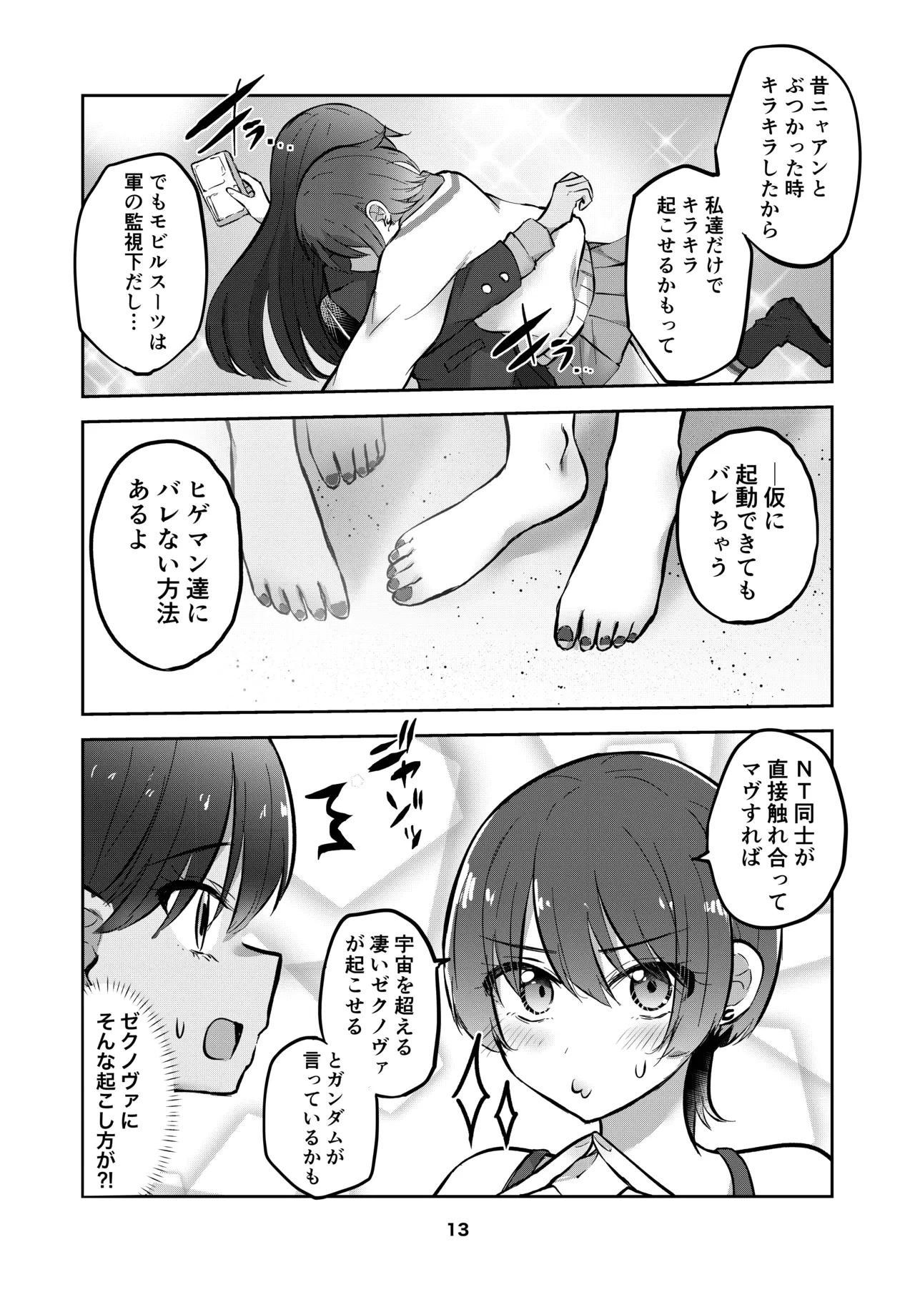 หน้า 13