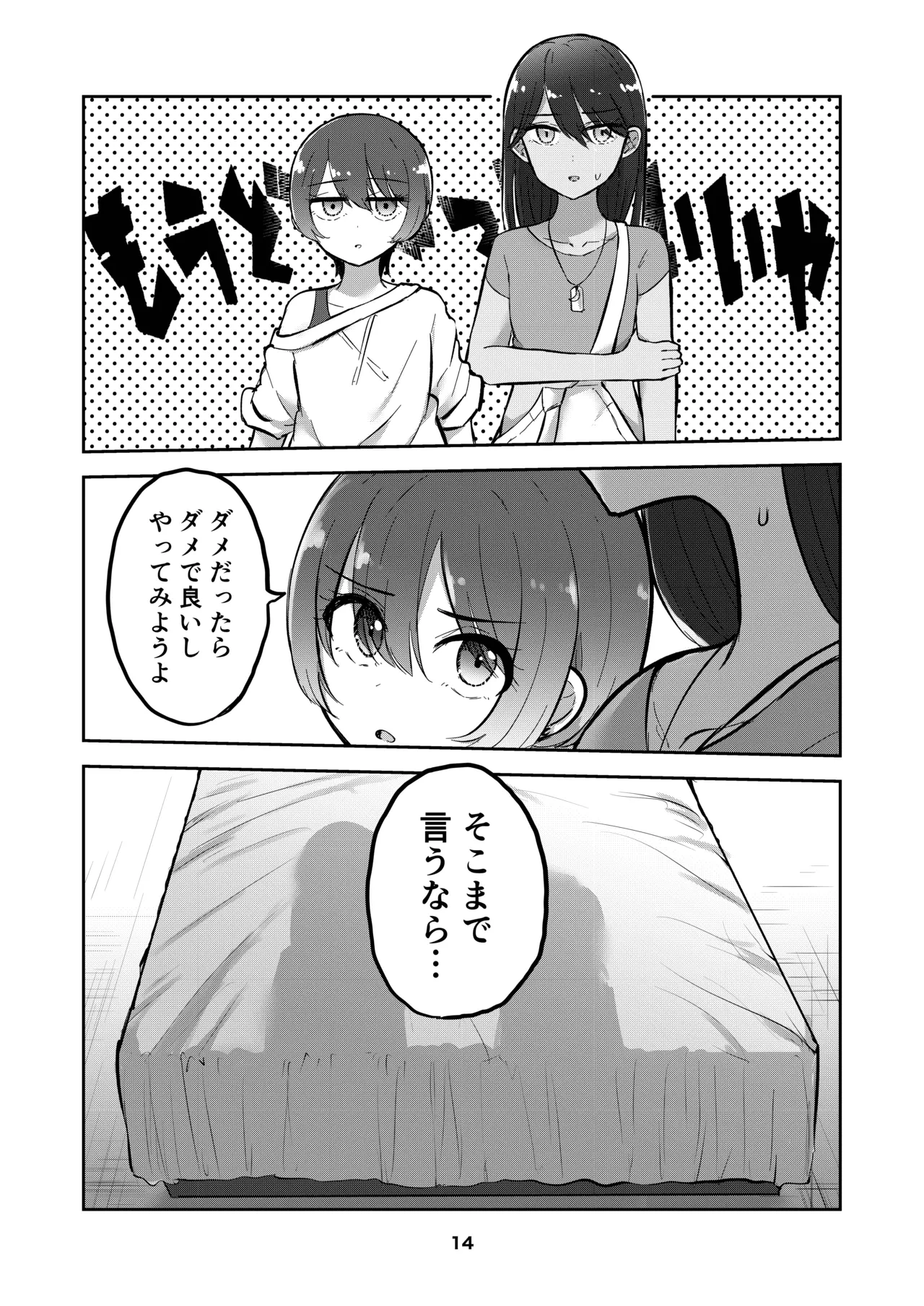 หน้า 14