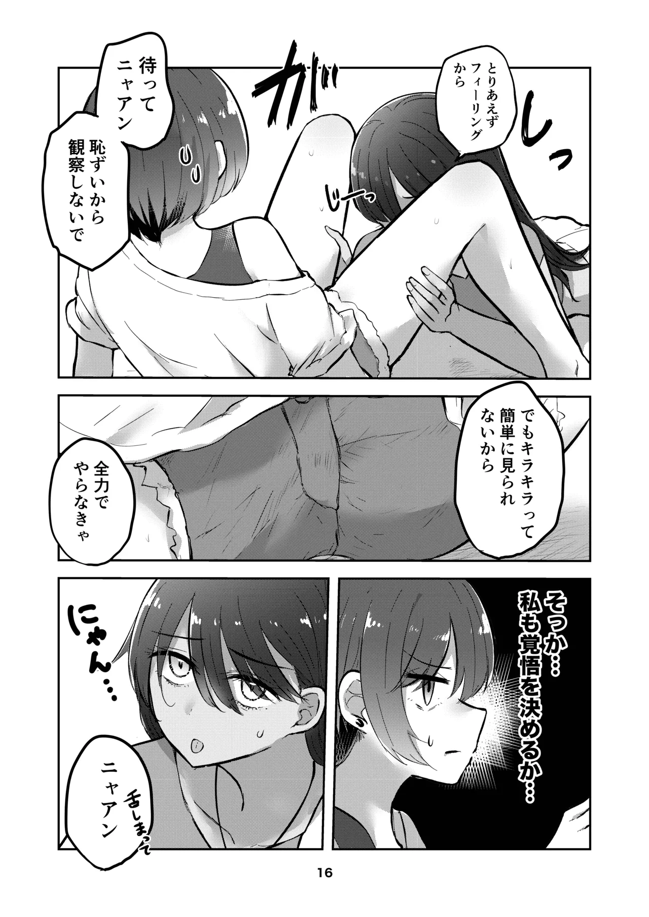 หน้า 16