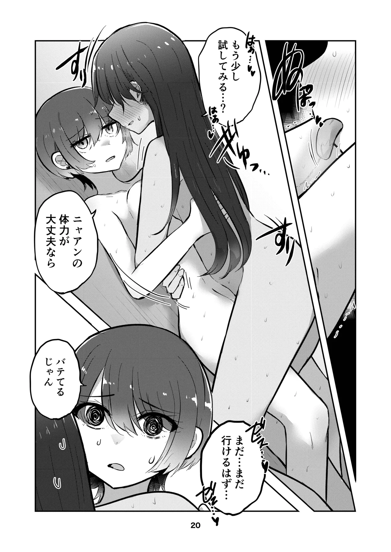 หน้า 20