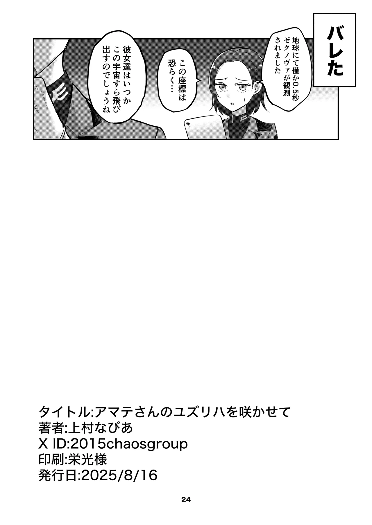 หน้า 24
