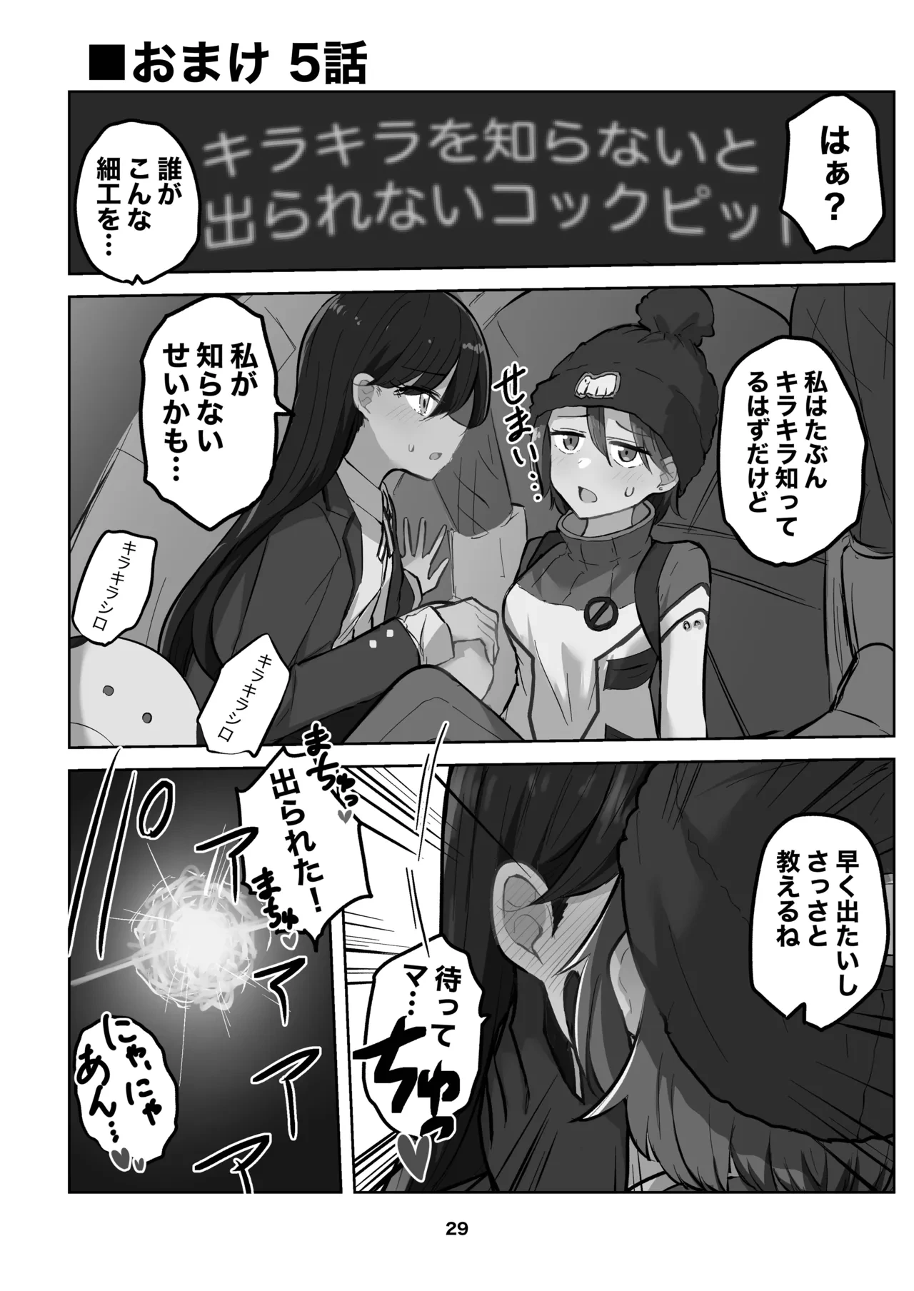 หน้า 29
