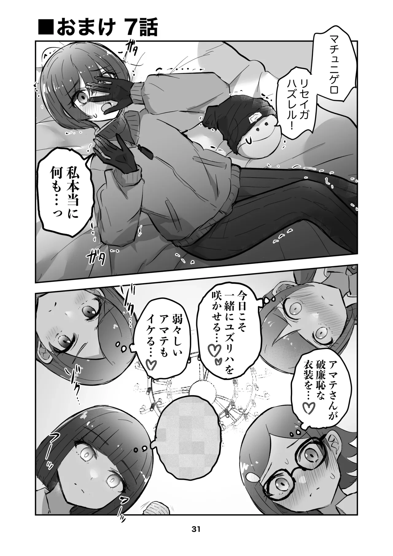 หน้า 31