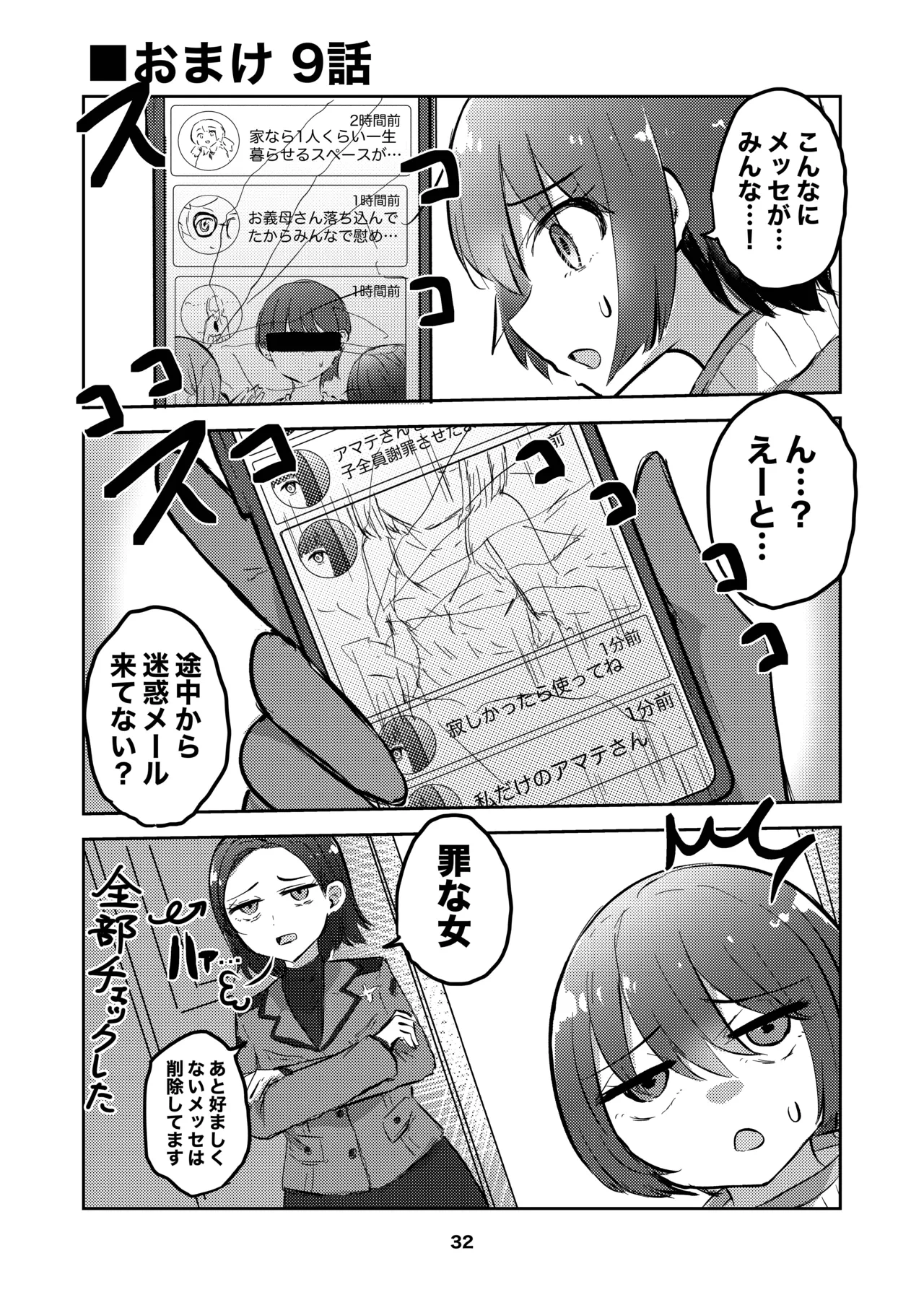 หน้า 32