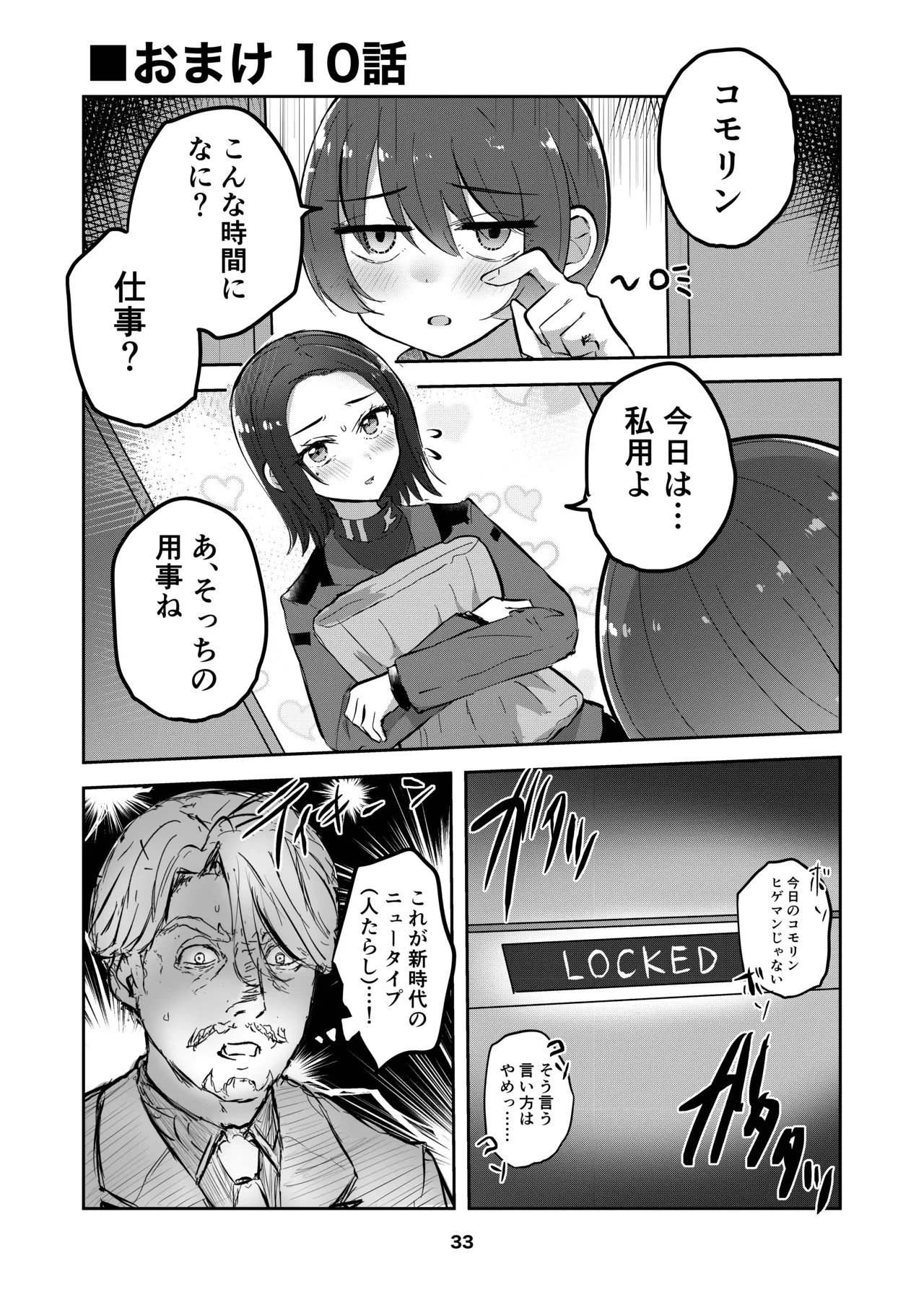 หน้า 33