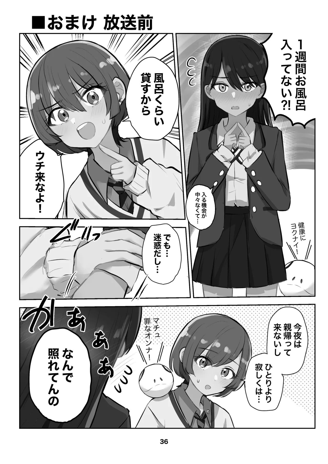 หน้า 36