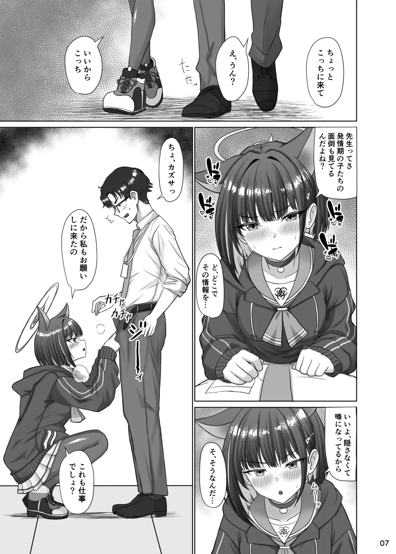 หน้า 6