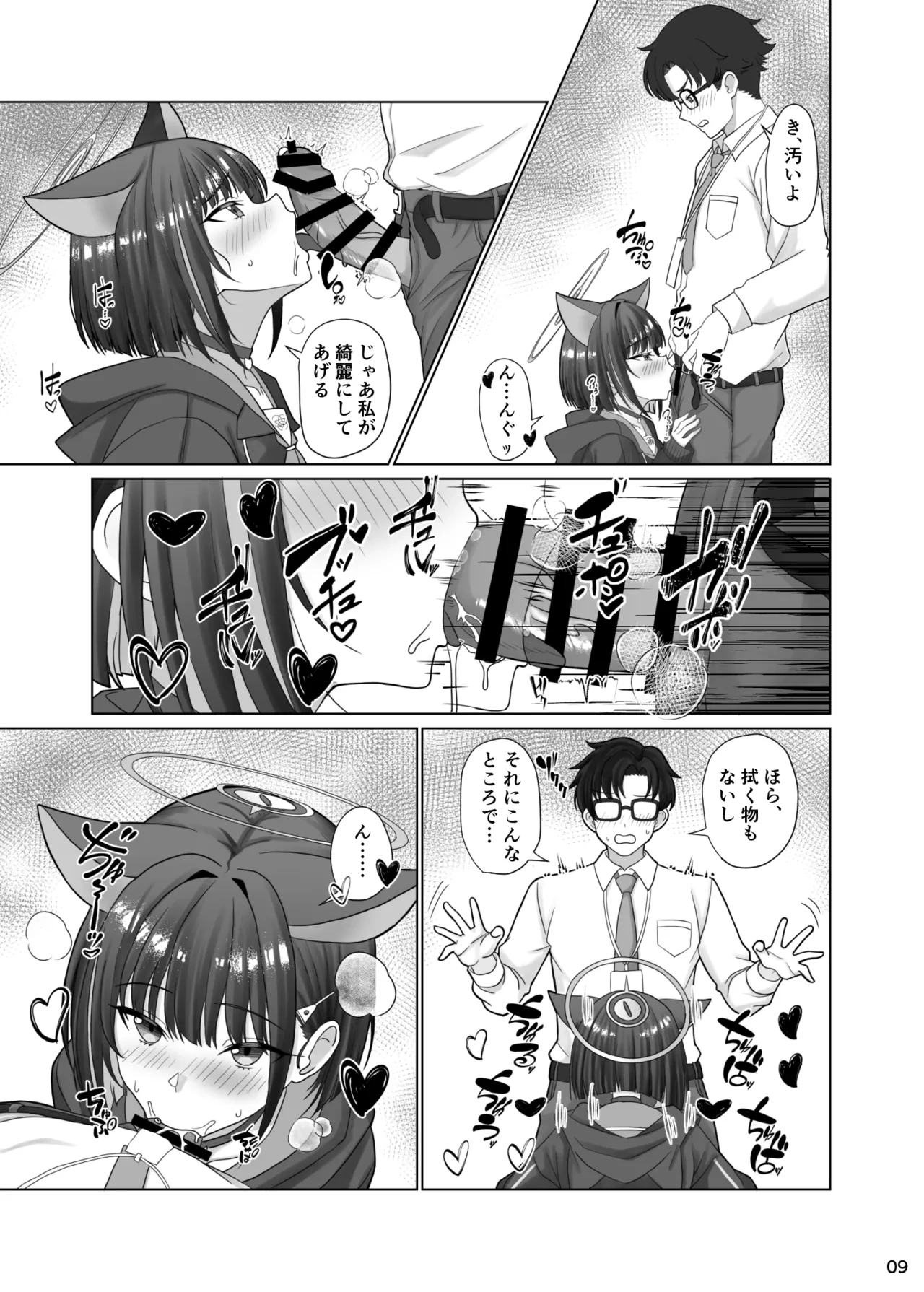 หน้า 8