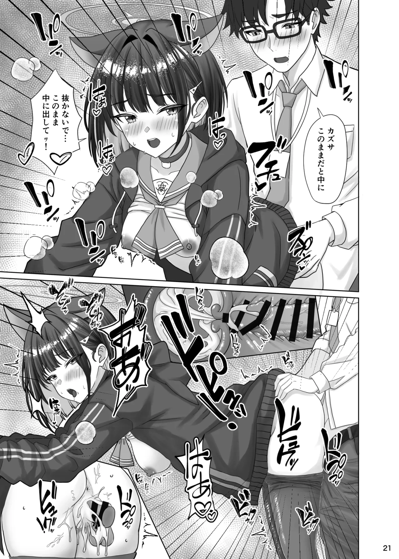 หน้า 20