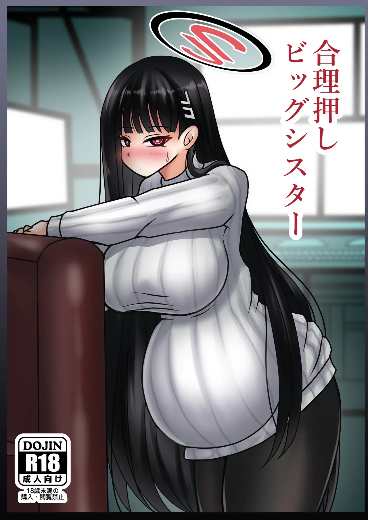 [Bouzen Meiden R (Anago)] Gouri Oshi Big Sister (Blue Archive) [Digital]