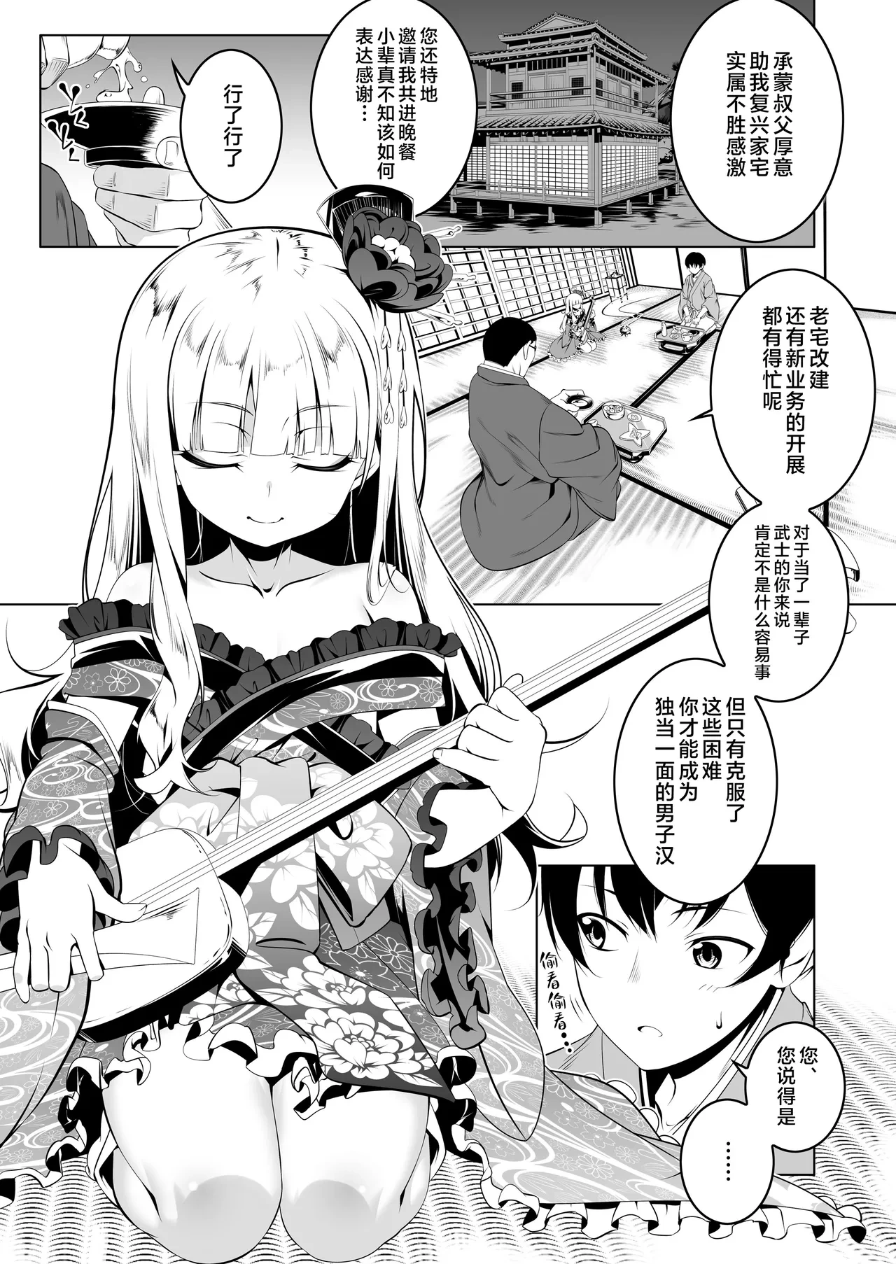 [Yuunabe Shinkouchuu (Tanabe Kyou)] Koushoku no Chuugi Kunoichi Botan San [Chinese] [是小狐狸哦] [Digital]