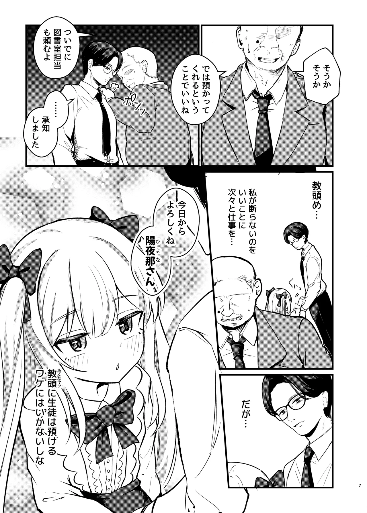 หน้า 6