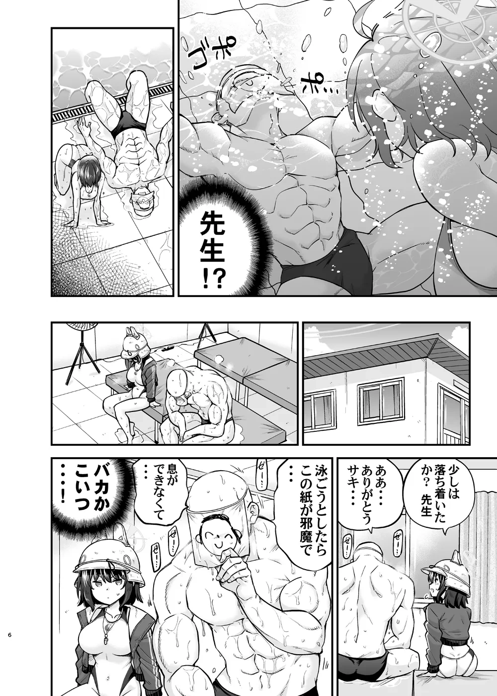 หน้า 5
