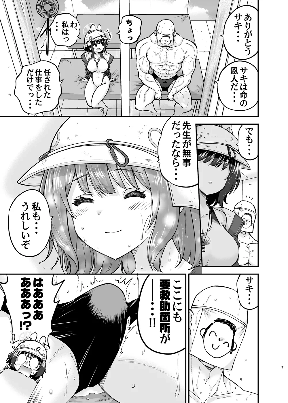 หน้า 6