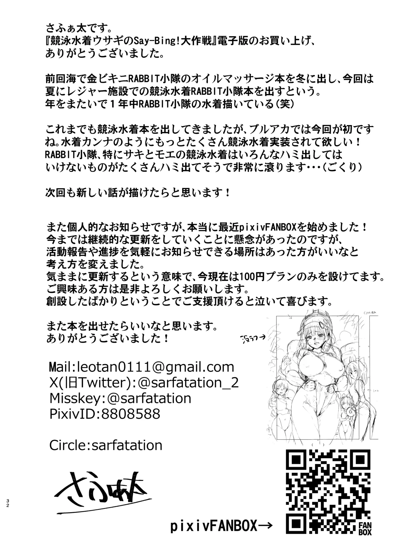 หน้า 31