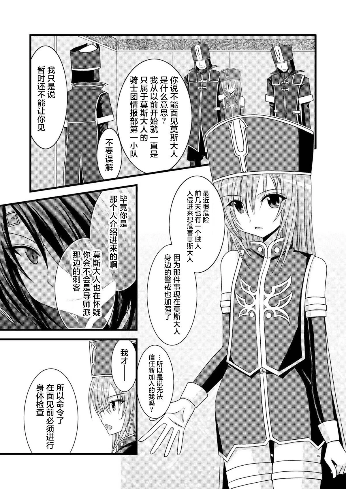 หน้า 6