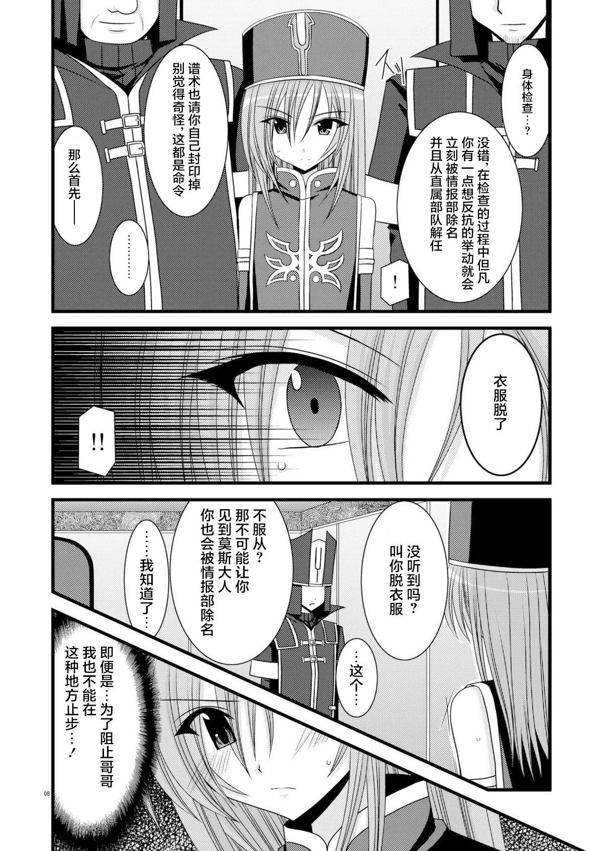 หน้า 7
