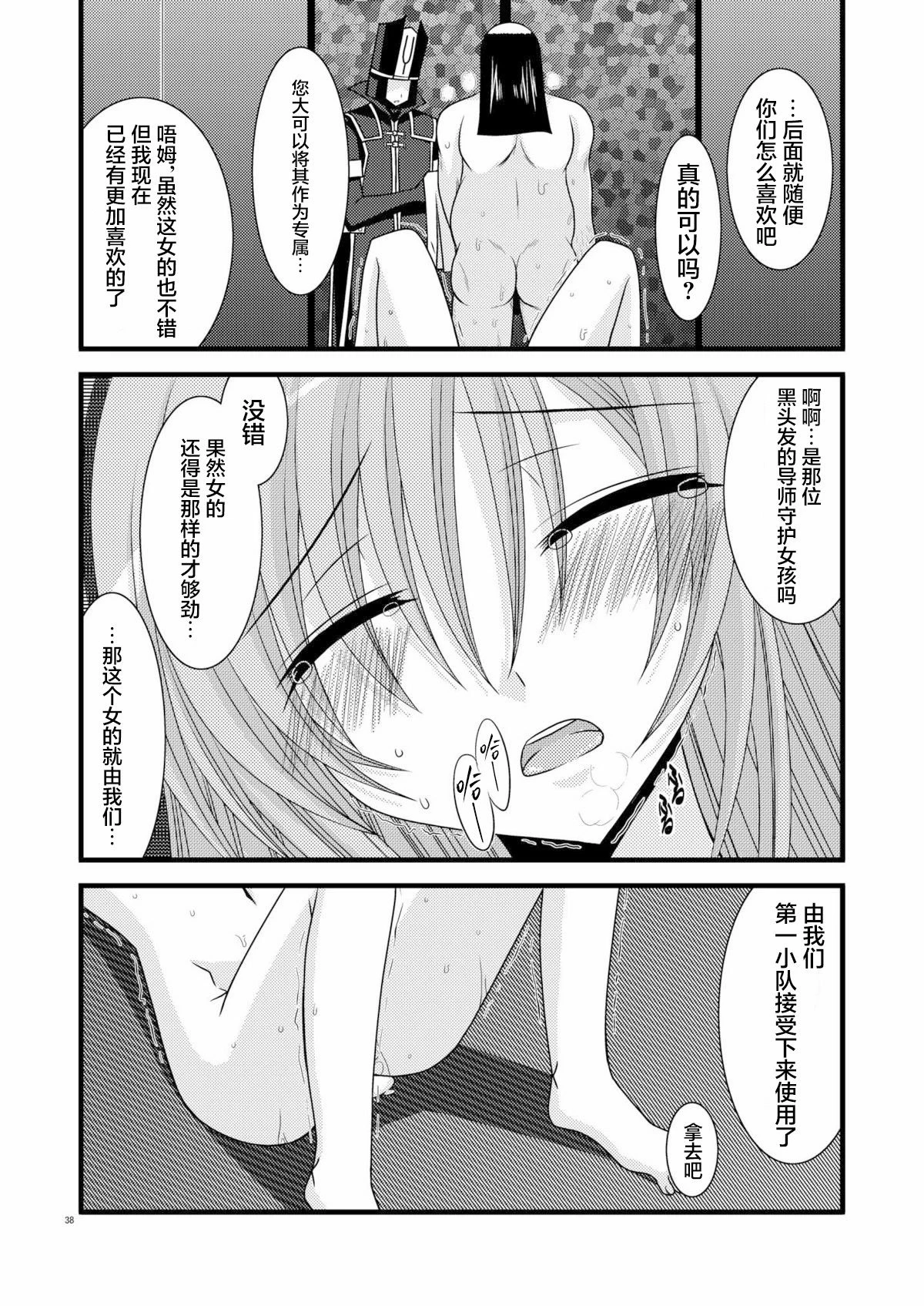 หน้า 37