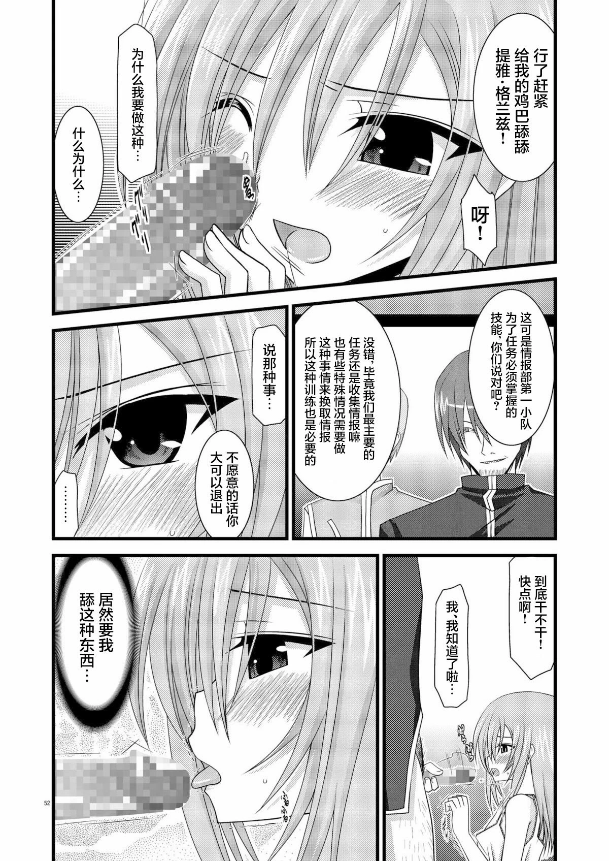 หน้า 51